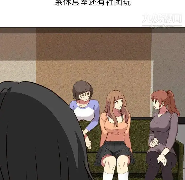 漫画《毫无保留的她》第10话第40张图