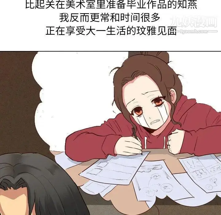 漫画《毫无保留的她》第10话第42张图