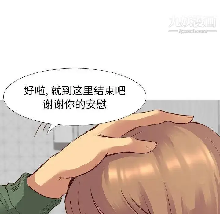 漫画《毫无保留的她》第10话第5张图