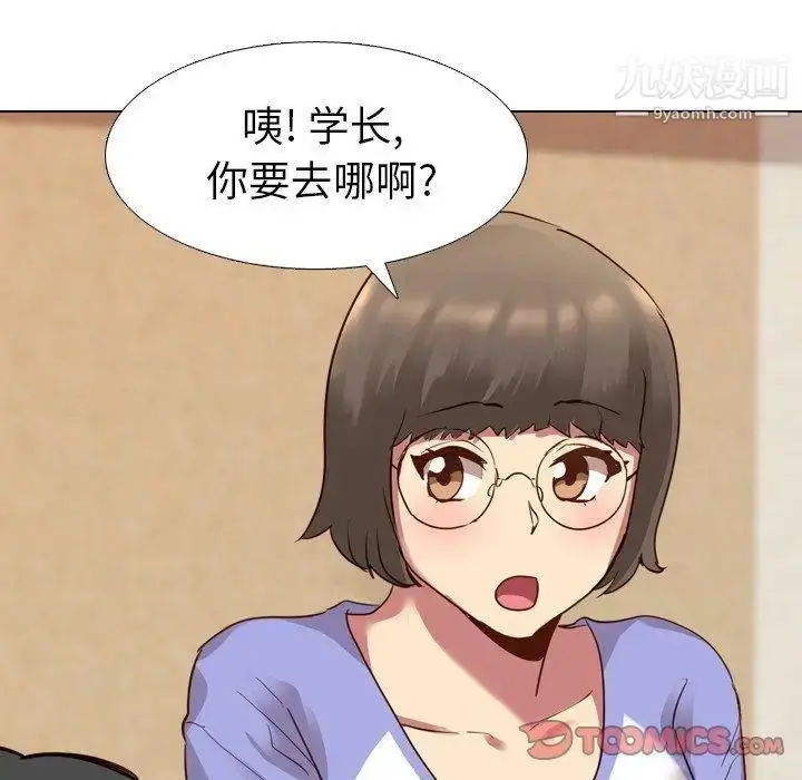 漫画《毫无保留的她》第10话第51张图