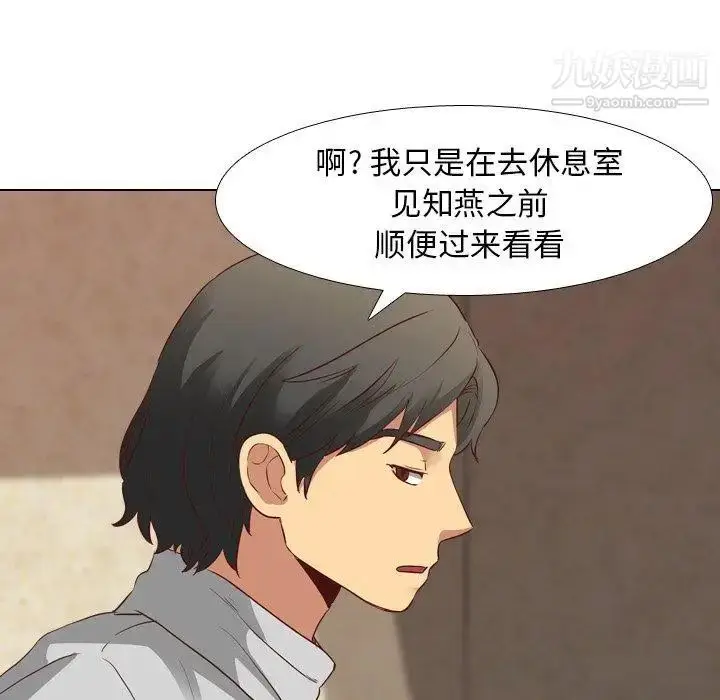 漫画《毫无保留的她》第10话第53张图