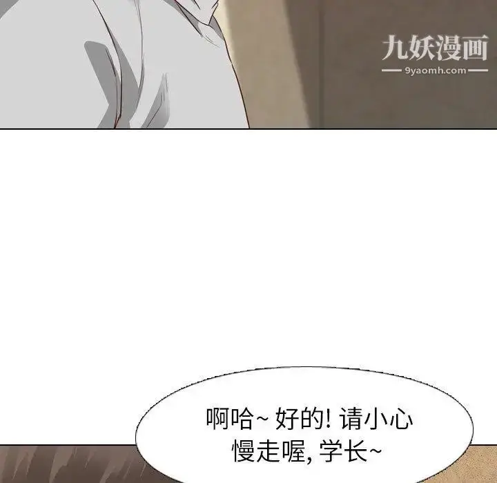 漫画《毫无保留的她》第10话第54张图