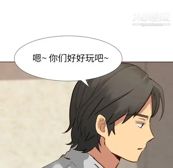 漫画《毫无保留的她》第10话第56张图