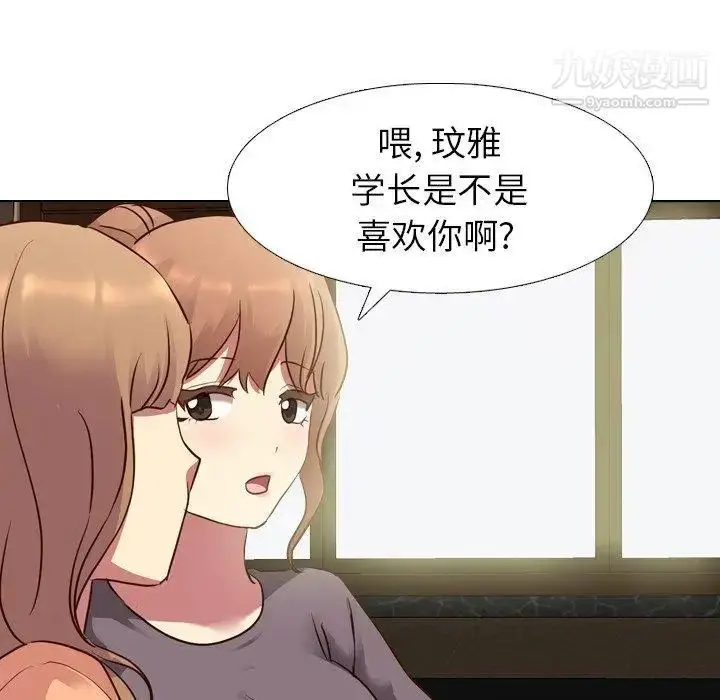 漫画《毫无保留的她》第10话第59张图