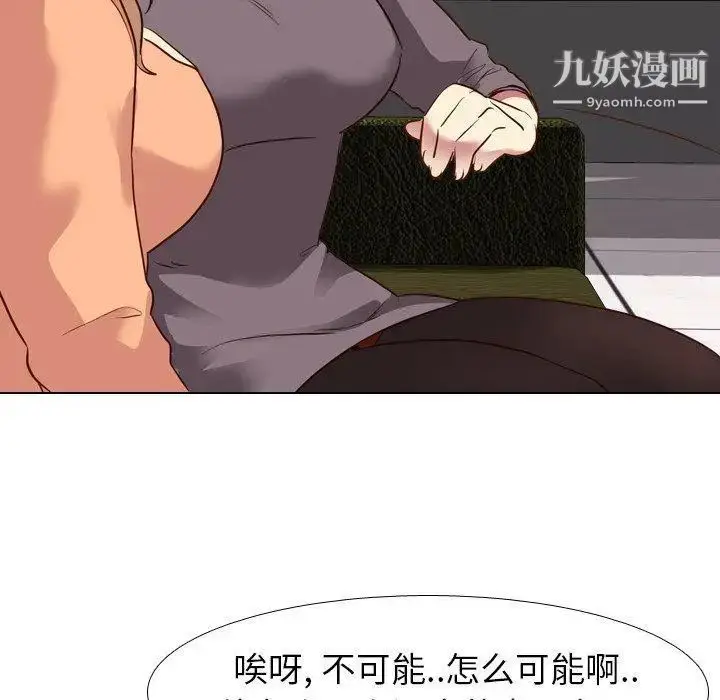 漫画《毫无保留的她》第10话第60张图