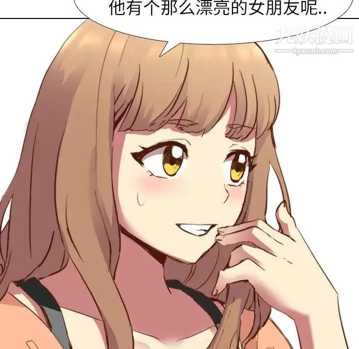 漫画《毫无保留的她》第10话第61张图