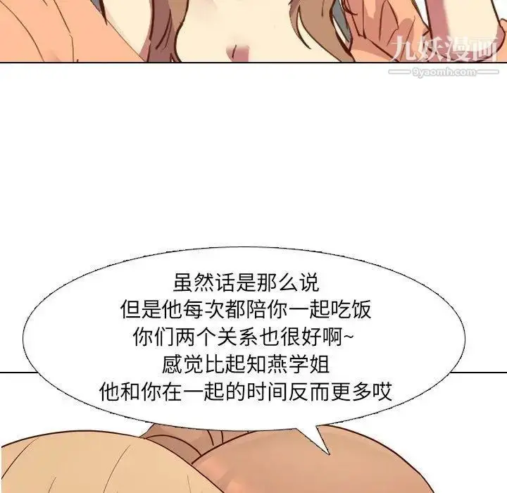 漫画《毫无保留的她》第10话第62张图