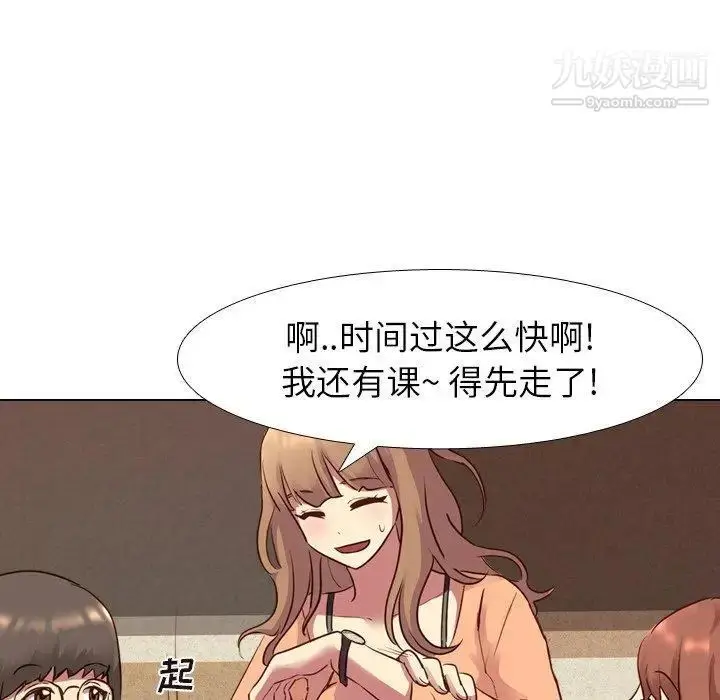 漫画《毫无保留的她》第10话第64张图