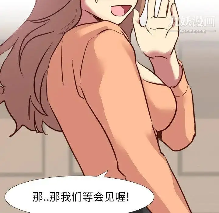 漫画《毫无保留的她》第10话第66张图