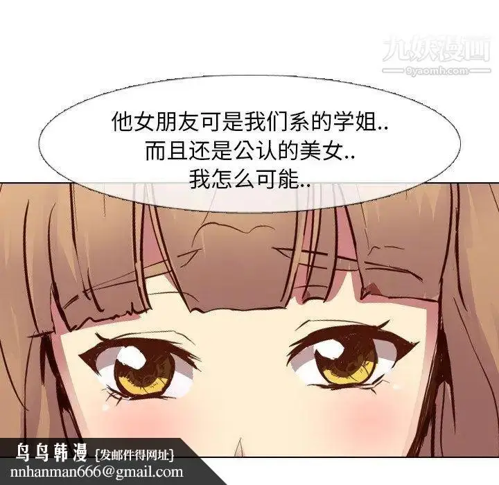 漫画《毫无保留的她》第10话第68张图