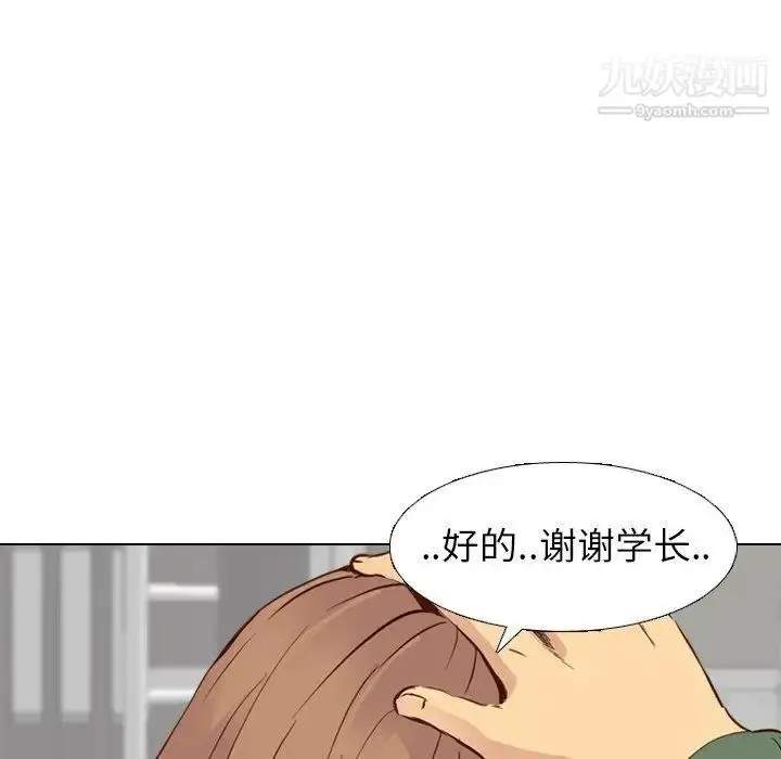漫画《毫无保留的她》第10话第7张图