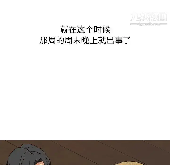 漫画《毫无保留的她》第10话第70张图