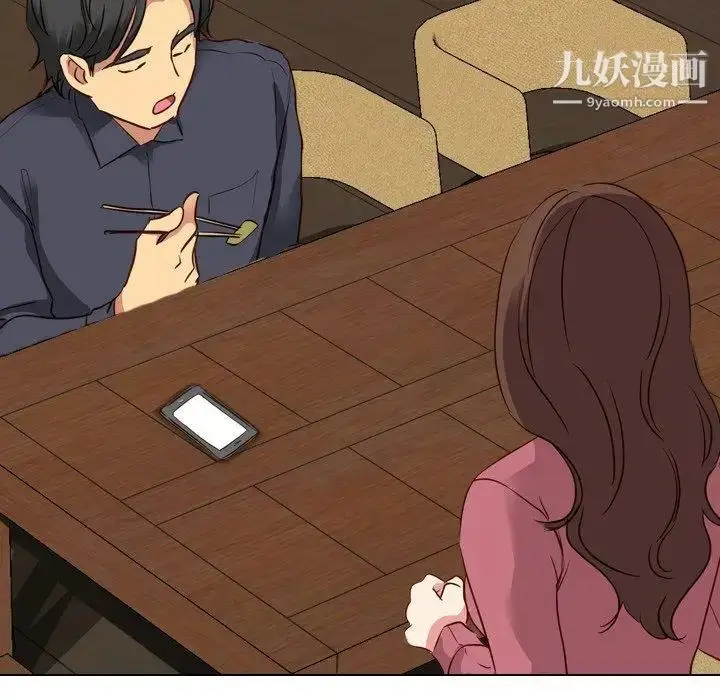 漫画《毫无保留的她》第10话第71张图