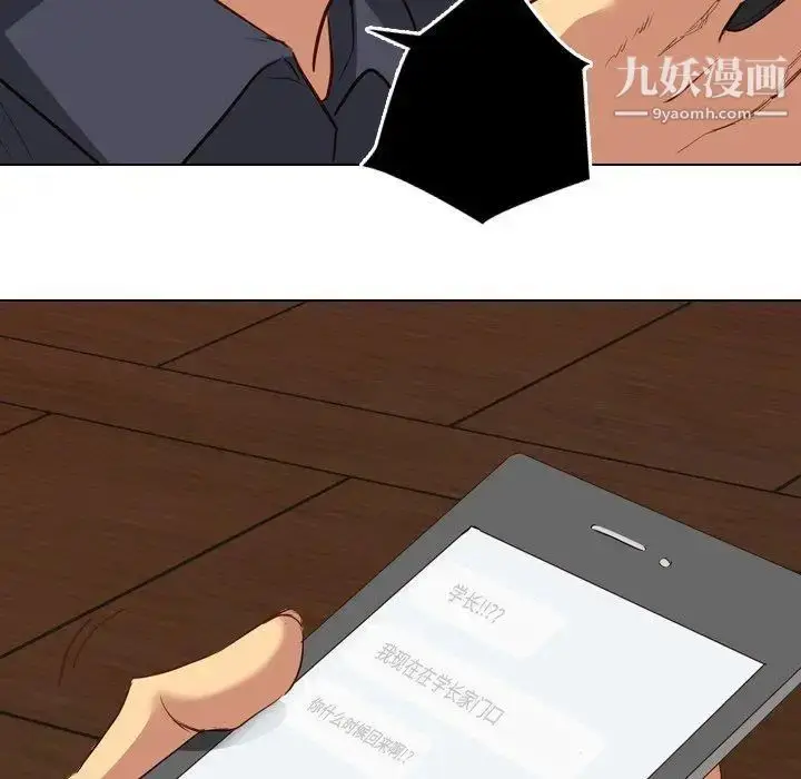 漫画《毫无保留的她》第10话第77张图