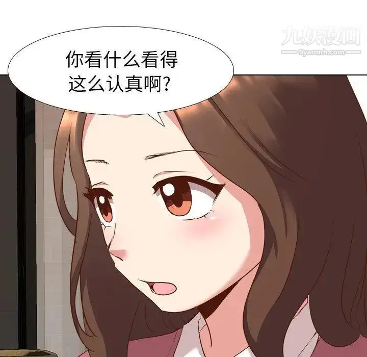 漫画《毫无保留的她》第10话第79张图