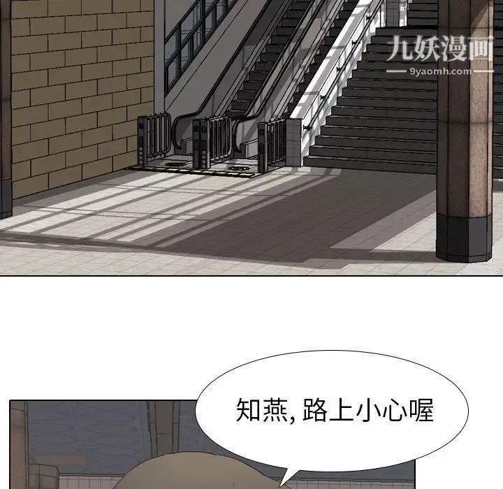 漫画《毫无保留的她》第10话第84张图
