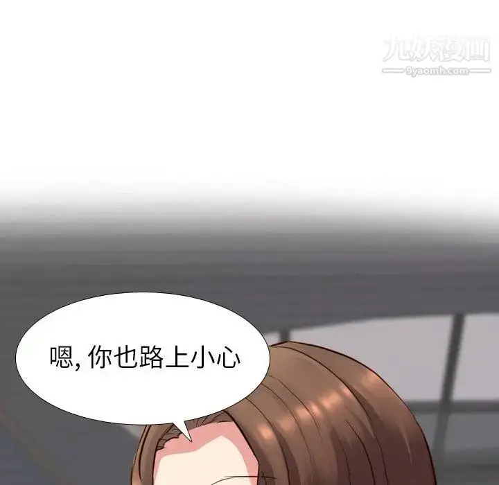 漫画《毫无保留的她》第10话第86张图