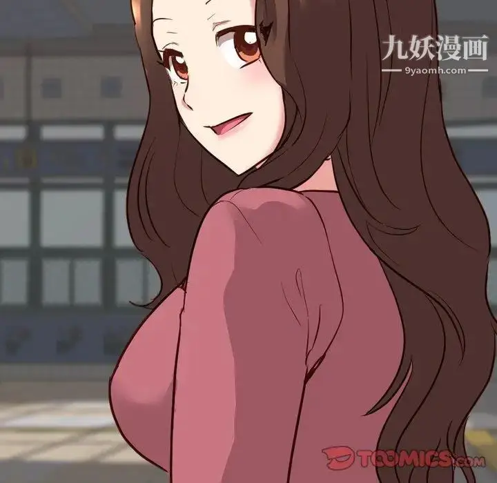 漫画《毫无保留的她》第10话第87张图