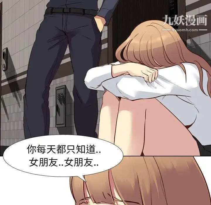 漫画《毫无保留的她》第10话第94张图