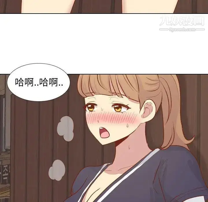 漫画《毫无保留的她》第15话第106张图