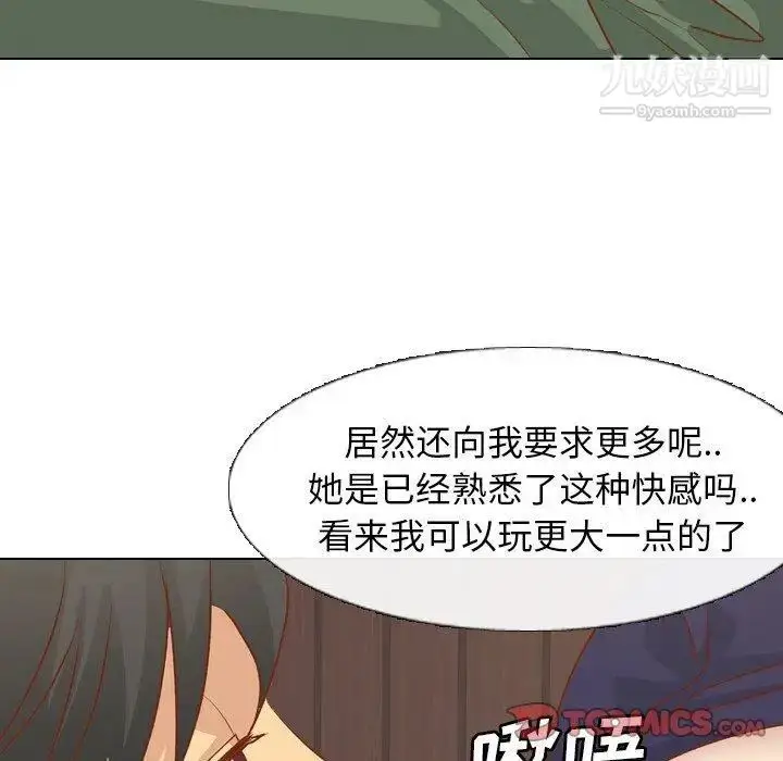 漫画《毫无保留的她》第15话第111张图
