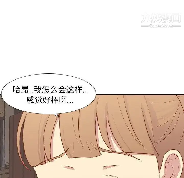 漫画《毫无保留的她》第15话第113张图