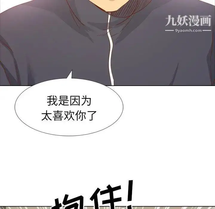 漫画《毫无保留的她》第15话第23张图
