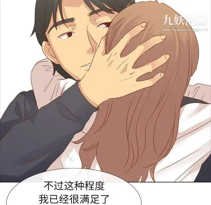 漫画《毫无保留的她》第15话第26张图