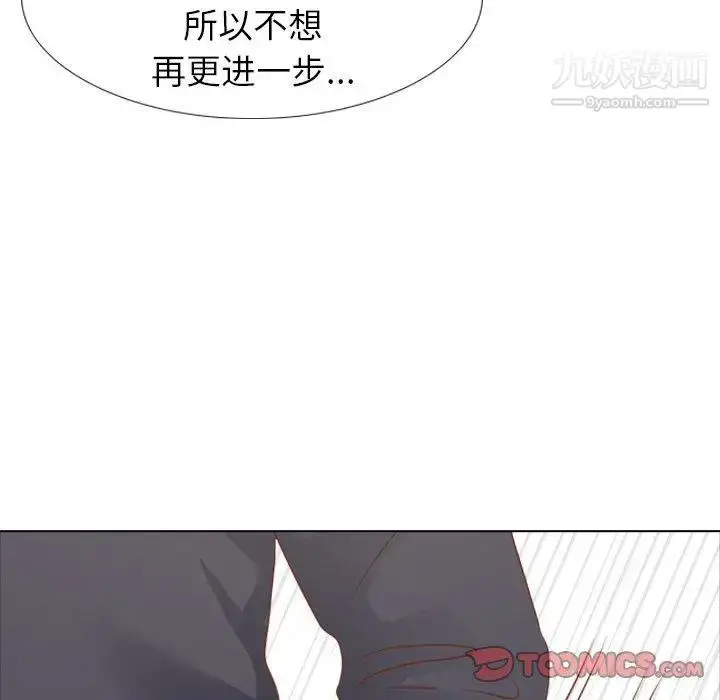 漫画《毫无保留的她》第15话第27张图