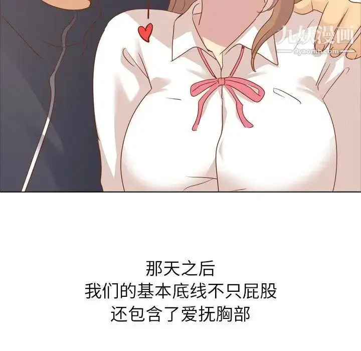 漫画《毫无保留的她》第15话第38张图