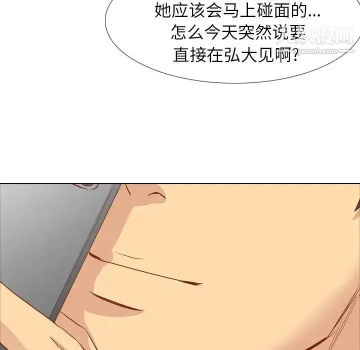 漫画《毫无保留的她》第15话第55张图