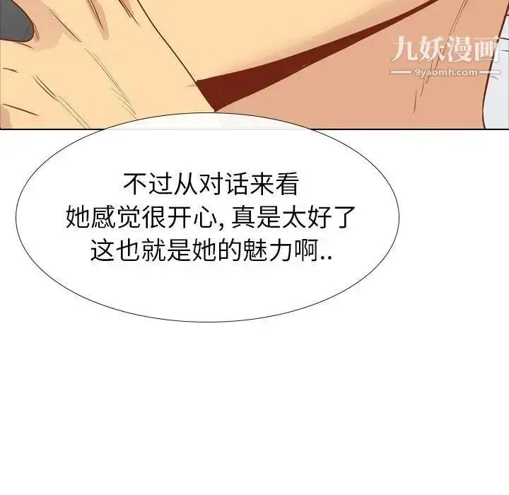 漫画《毫无保留的她》第15话第56张图
