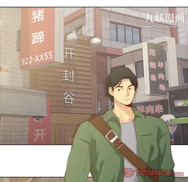 漫画《毫无保留的她》第15话第57张图
