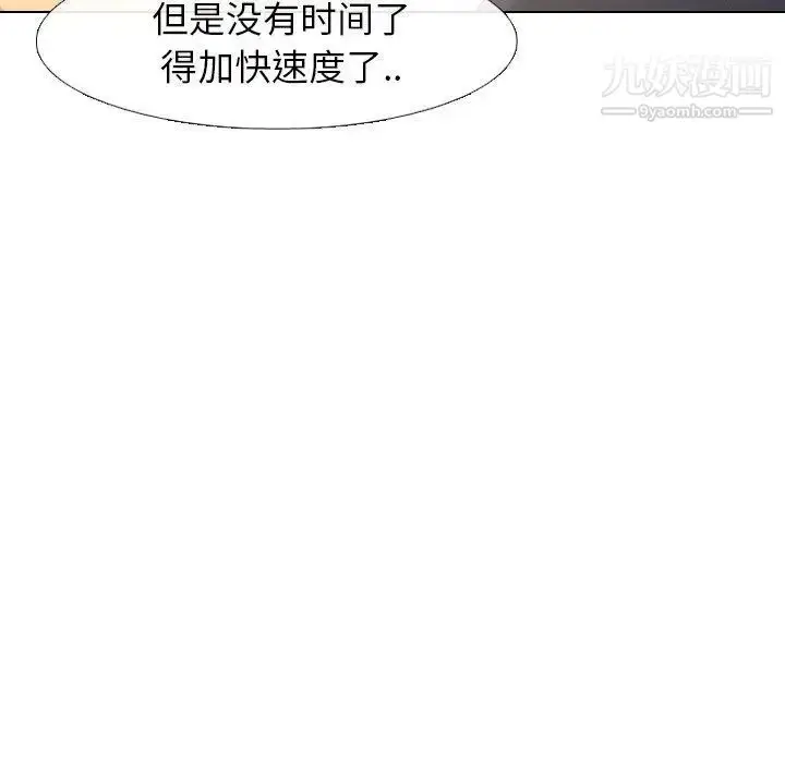 漫画《毫无保留的她》第15话第6张图