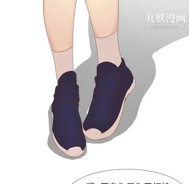 漫画《毫无保留的她》第15话第62张图