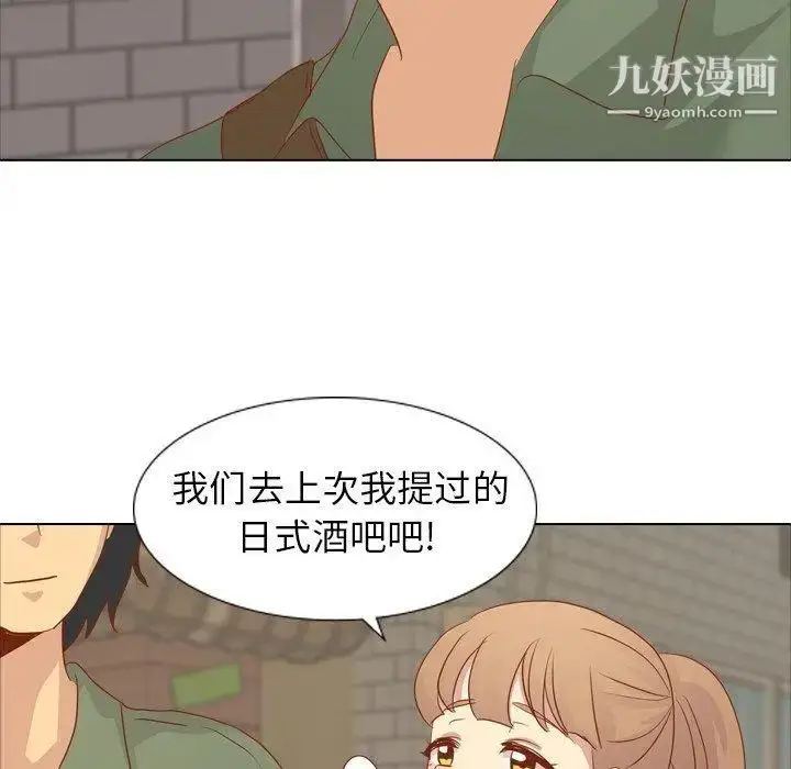漫画《毫无保留的她》第15话第64张图