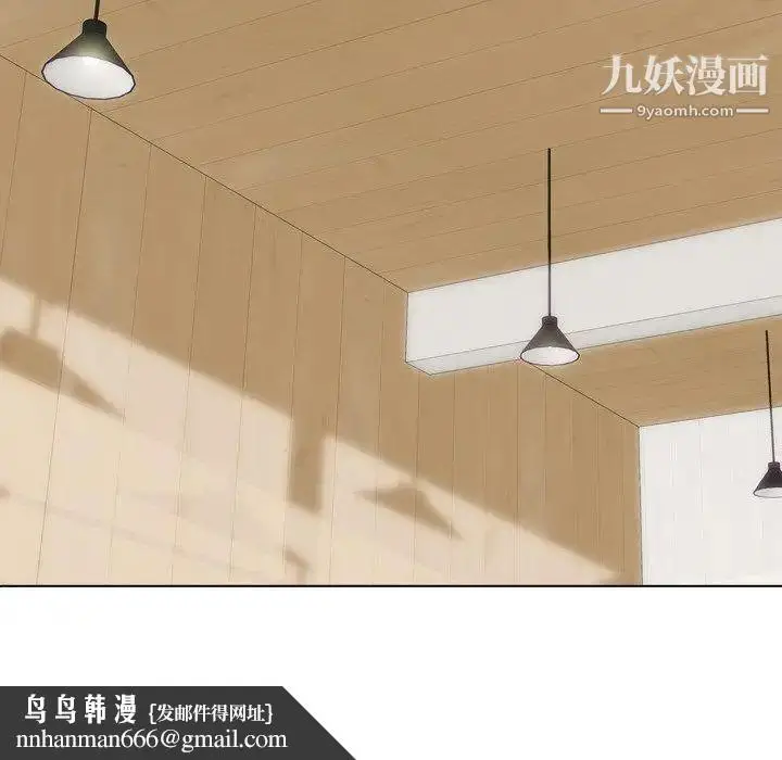漫画《毫无保留的她》第15话第74张图