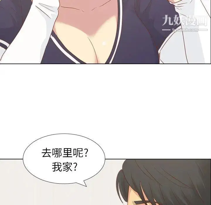 漫画《毫无保留的她》第15话第76张图