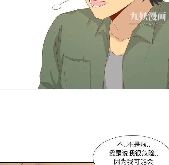 漫画《毫无保留的她》第15话第80张图