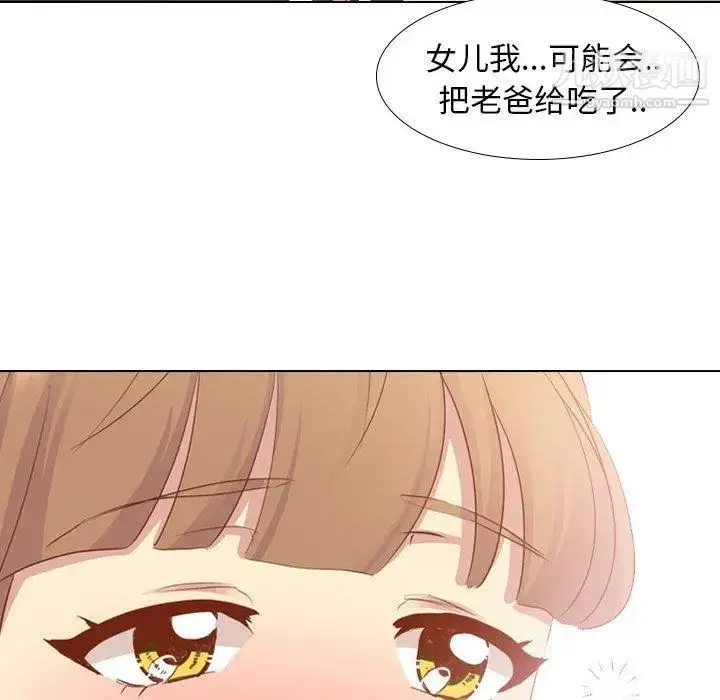 漫画《毫无保留的她》第15话第82张图