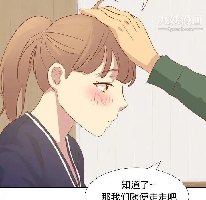 漫画《毫无保留的她》第15话第84张图