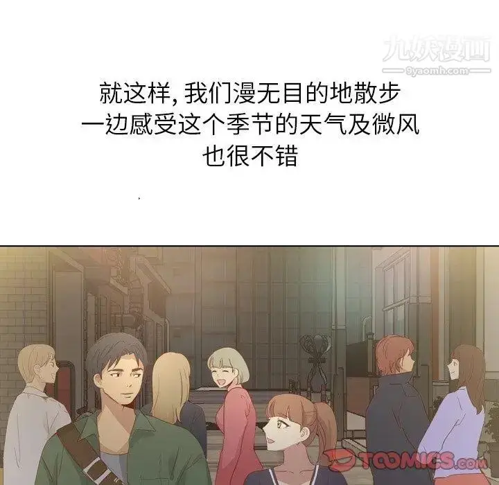 漫画《毫无保留的她》第15话第87张图