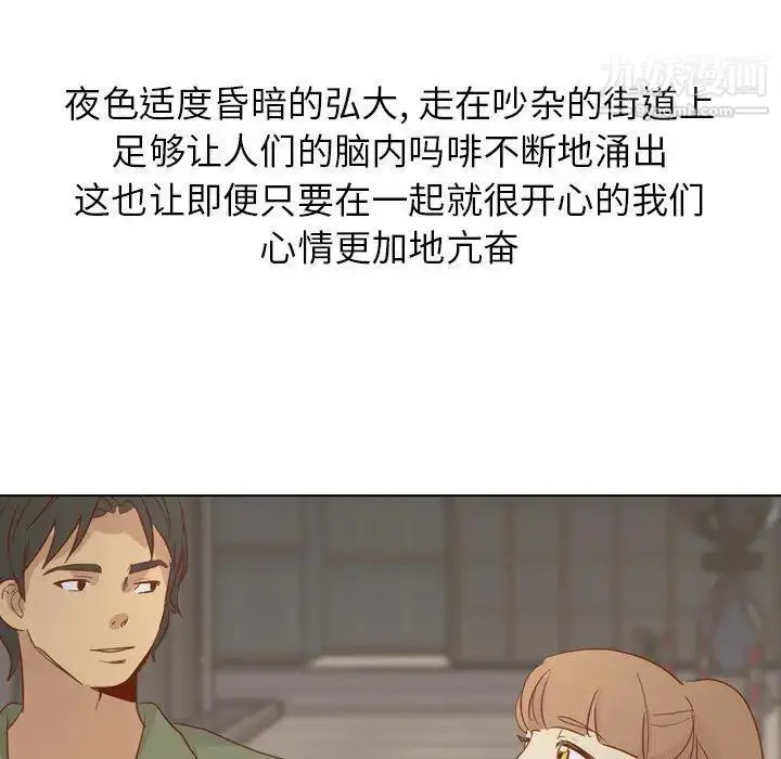 漫画《毫无保留的她》第15话第89张图