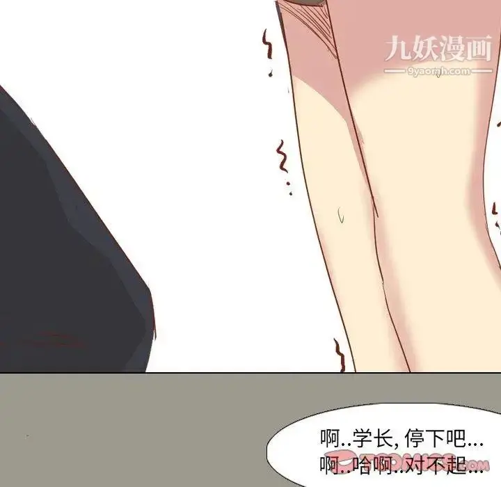 漫画《毫无保留的她》第15话第9张图