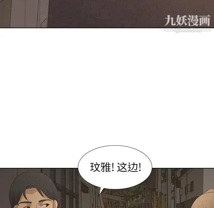漫画《毫无保留的她》第15话第95张图