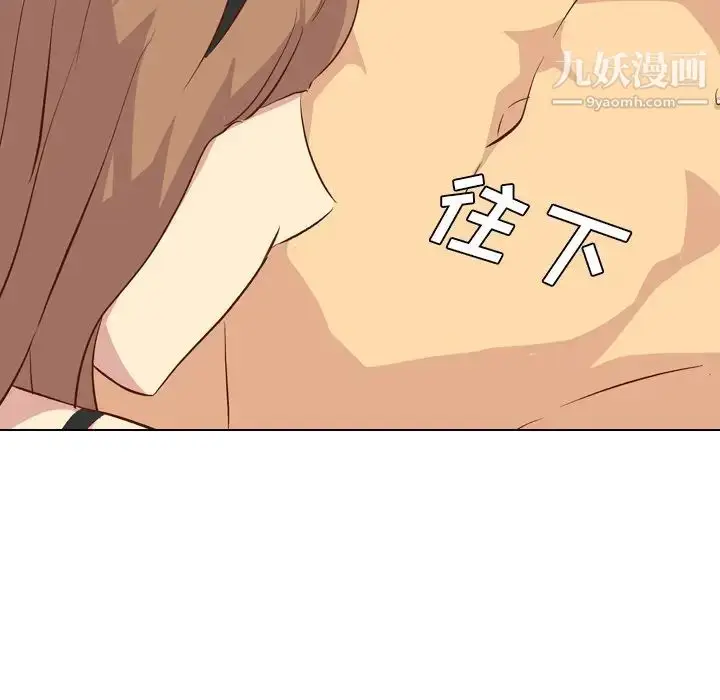 漫画《毫无保留的她》第26话第100张图