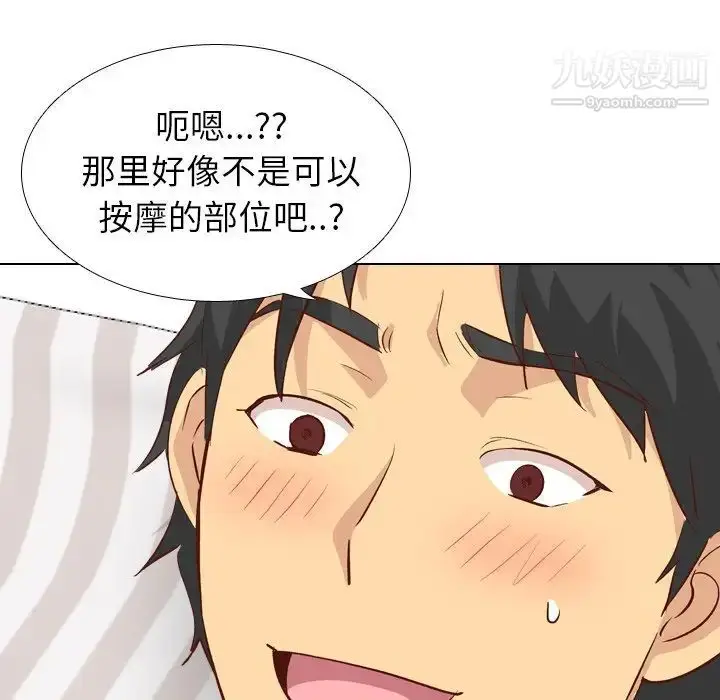 漫画《毫无保留的她》第26话第101张图