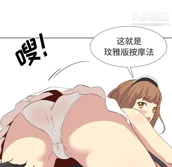 漫画《毫无保留的她》第26话第103张图