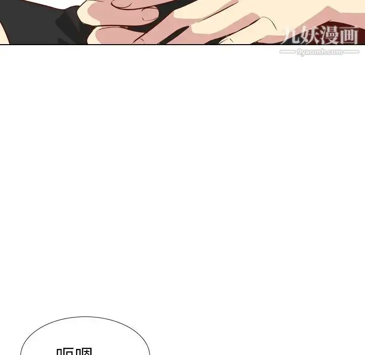 漫画《毫无保留的她》第26话第108张图