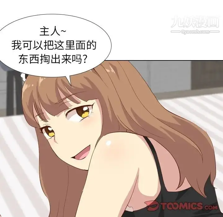 漫画《毫无保留的她》第26话第111张图